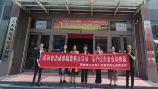国泰君安证券天水建设路营业部“5·15全国投资者保护宣传日”活动——走进桥南建材市场