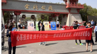 国泰君安证券兰州福利西路营业部开展第六届“5.15全国投资者保护宣传日”活动