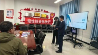 “理性投资伴我行——走进社区etf投教活动”简报